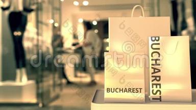 带有布加勒斯特字幕的纸制购物袋，防止模糊的商店入口。 罗马尼亚零售相关概念3D